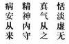 Chinese_words_1